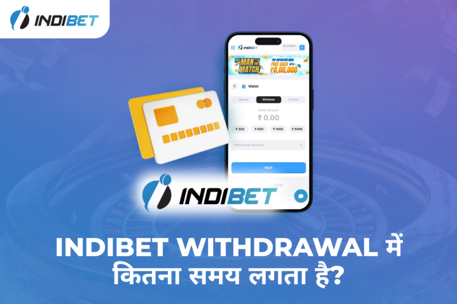 Indibet Withdrawal में कितना समय लगता है?
