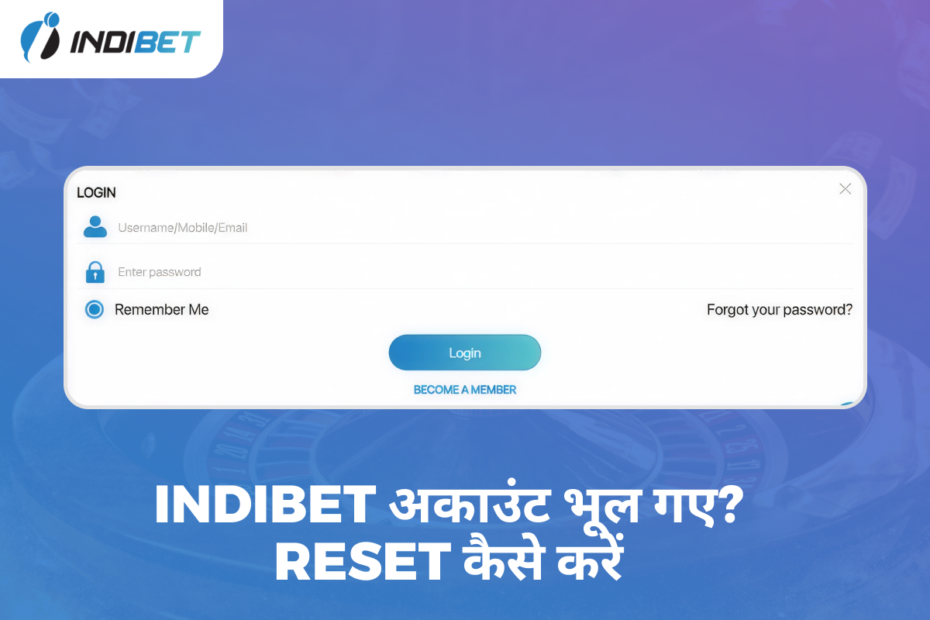 Indibet अकाउंट भूल गए? Reset कैसे करें